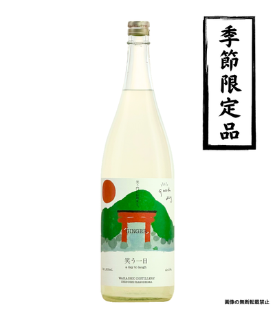 笑う一日 1800ml スピリッツ 若潮酒造 鹿児島