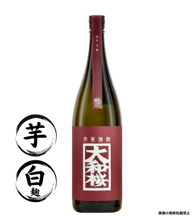 大和桜 紅芋 1800ml 芋焼酎 大和桜酒造 鹿児島