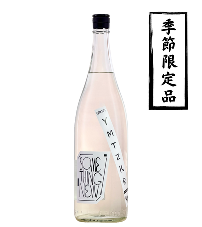 大和桜 進取 1800ml