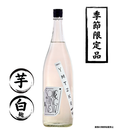 大和桜 進取 1800ml 芋焼酎 大和桜酒造 鹿児島