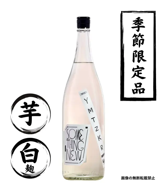 大和桜 進取 1800ml 芋焼酎 大和桜酒造 鹿児島