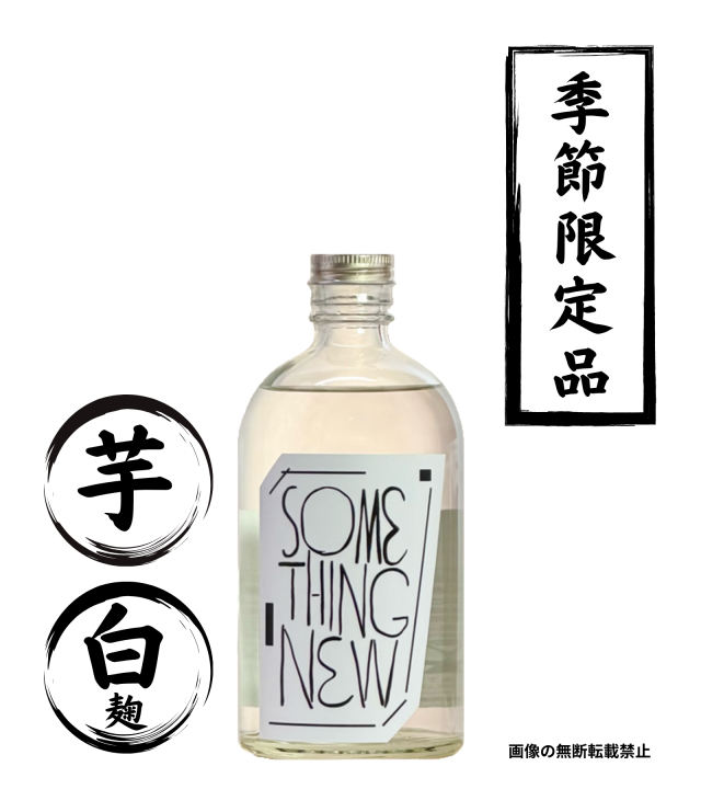 大和桜 進取 原酒 500ml 芋焼酎 大和桜酒造 鹿児島