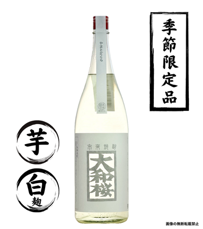 大和桜 匠 1800ml 芋焼酎 大和桜酒造 鹿児島