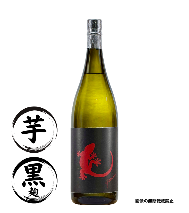 Yamori 赤 1800ml 芋焼酎 南国酒造 鹿児島