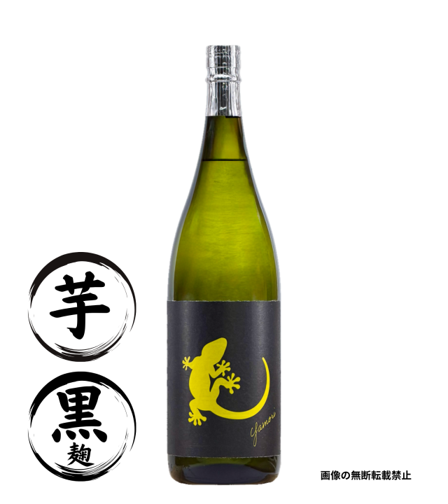 Yamori 黄 1800ml 芋焼酎 南国酒造 鹿児島