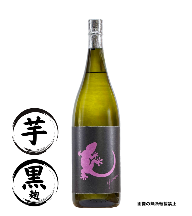 Yamori 紫 1800ml 芋焼酎 南国酒造 鹿児島