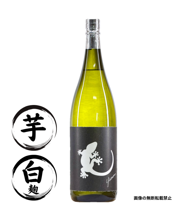 Yamori 白 1800ml 芋焼酎 南国酒造 鹿児島