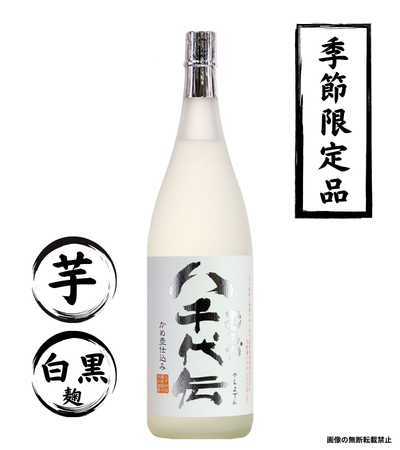 八千代伝むろか 1800ml 芋焼酎 八千代伝酒造 鹿児島