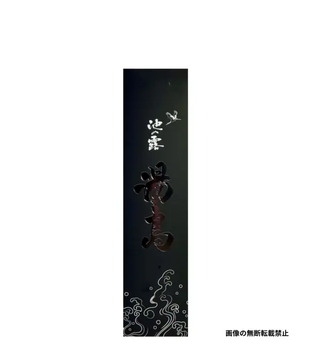 池の露 湯島 720ml 化粧箱