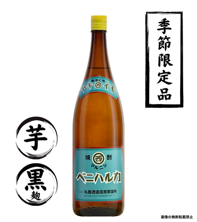 マルニシ ヤキイモ ベニハルカ 1800ml｜芋焼酎｜丸西酒造｜マルダイ