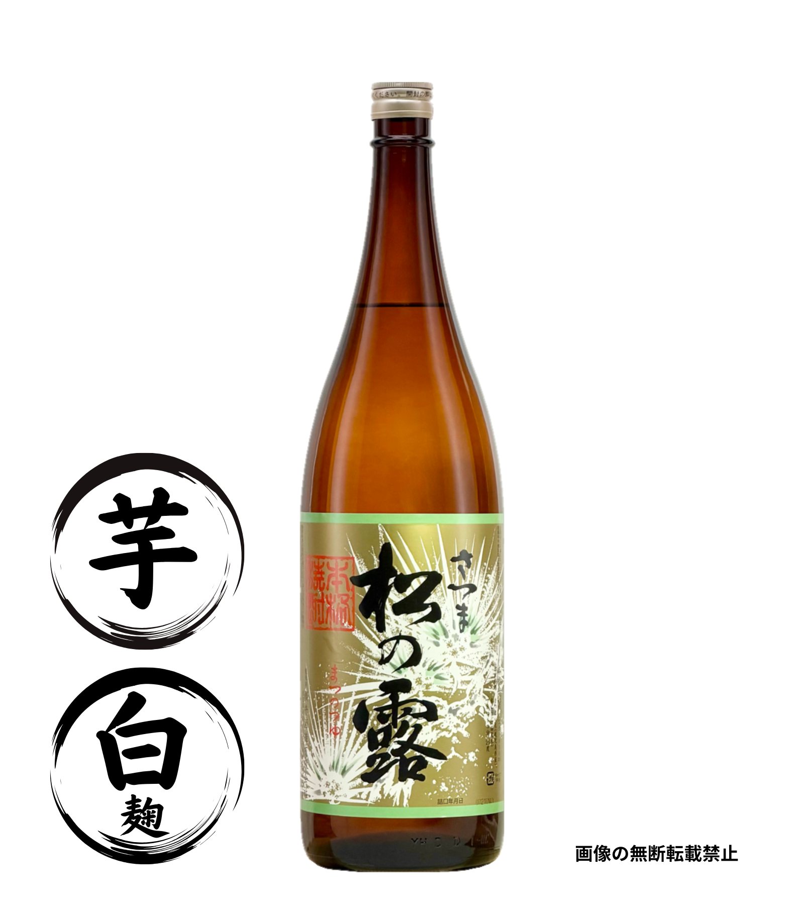 松の露 1800ml 芋焼酎 櫻井酒造 鹿児島