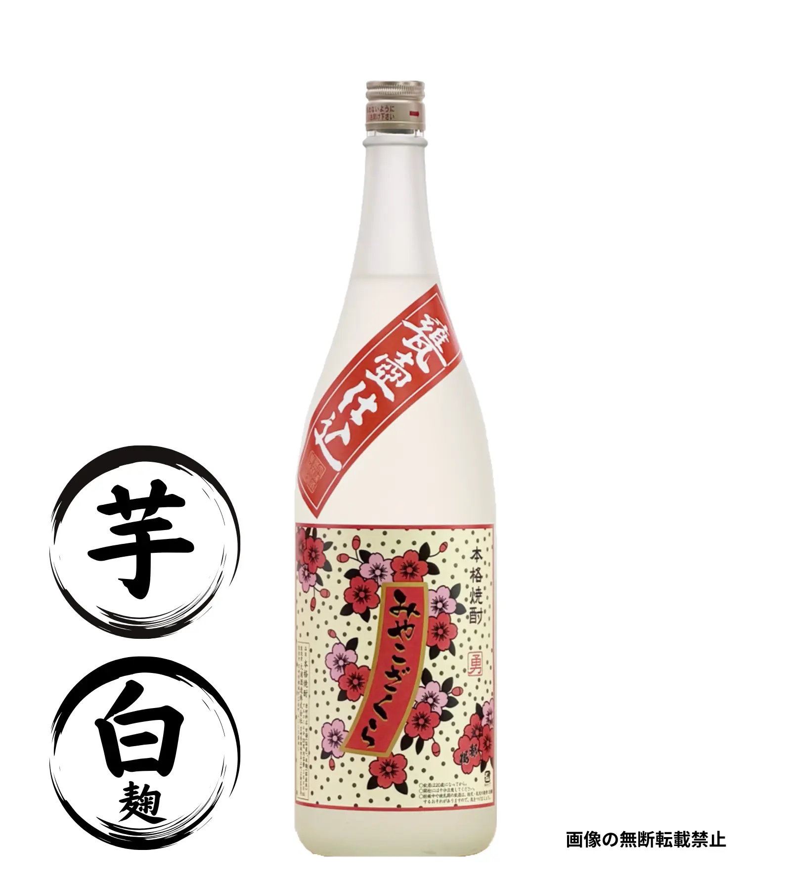 みやこざくら 25％ 1800ml 芋焼酎 大浦酒造 宮崎