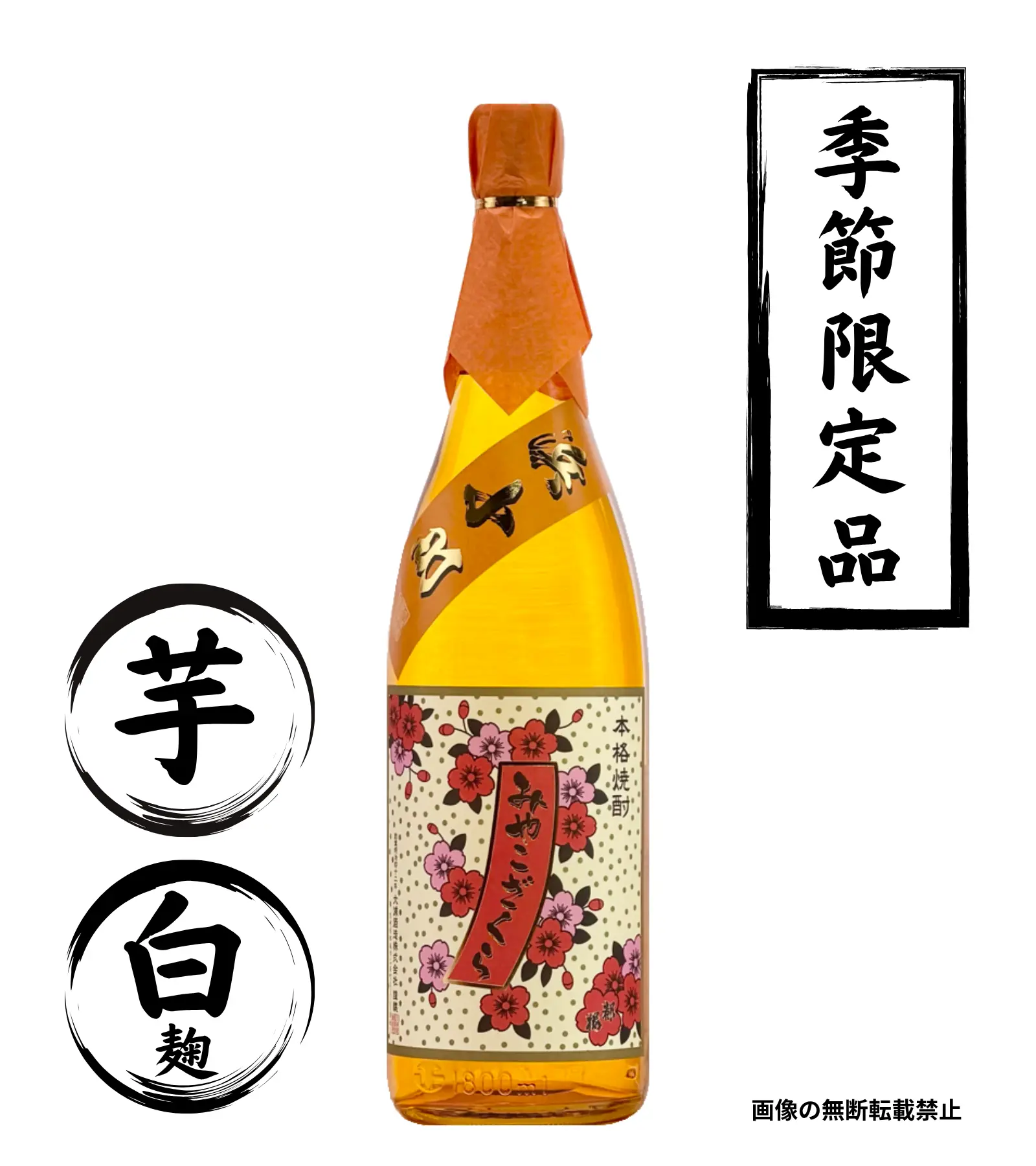みやこざくら 浜小町 1800ml 芋焼酎 大浦酒造 宮崎