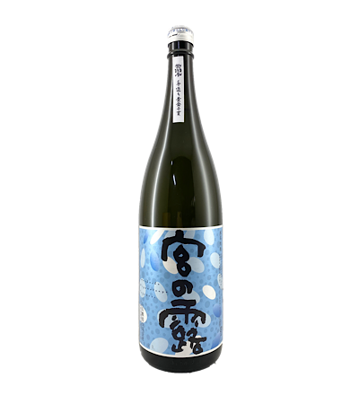 宮の露 1800ml