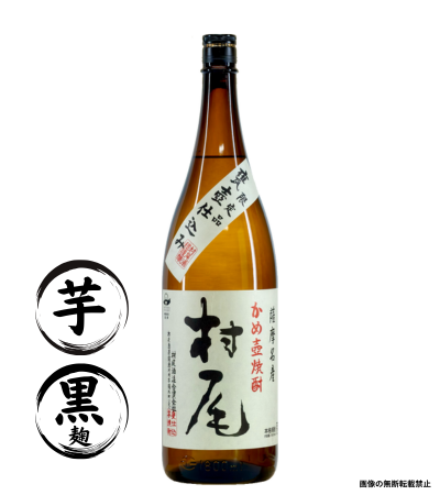 村尾 1800ml｜正規販売｜芋焼酎｜村尾酒造｜マルダイ商店の公式通販