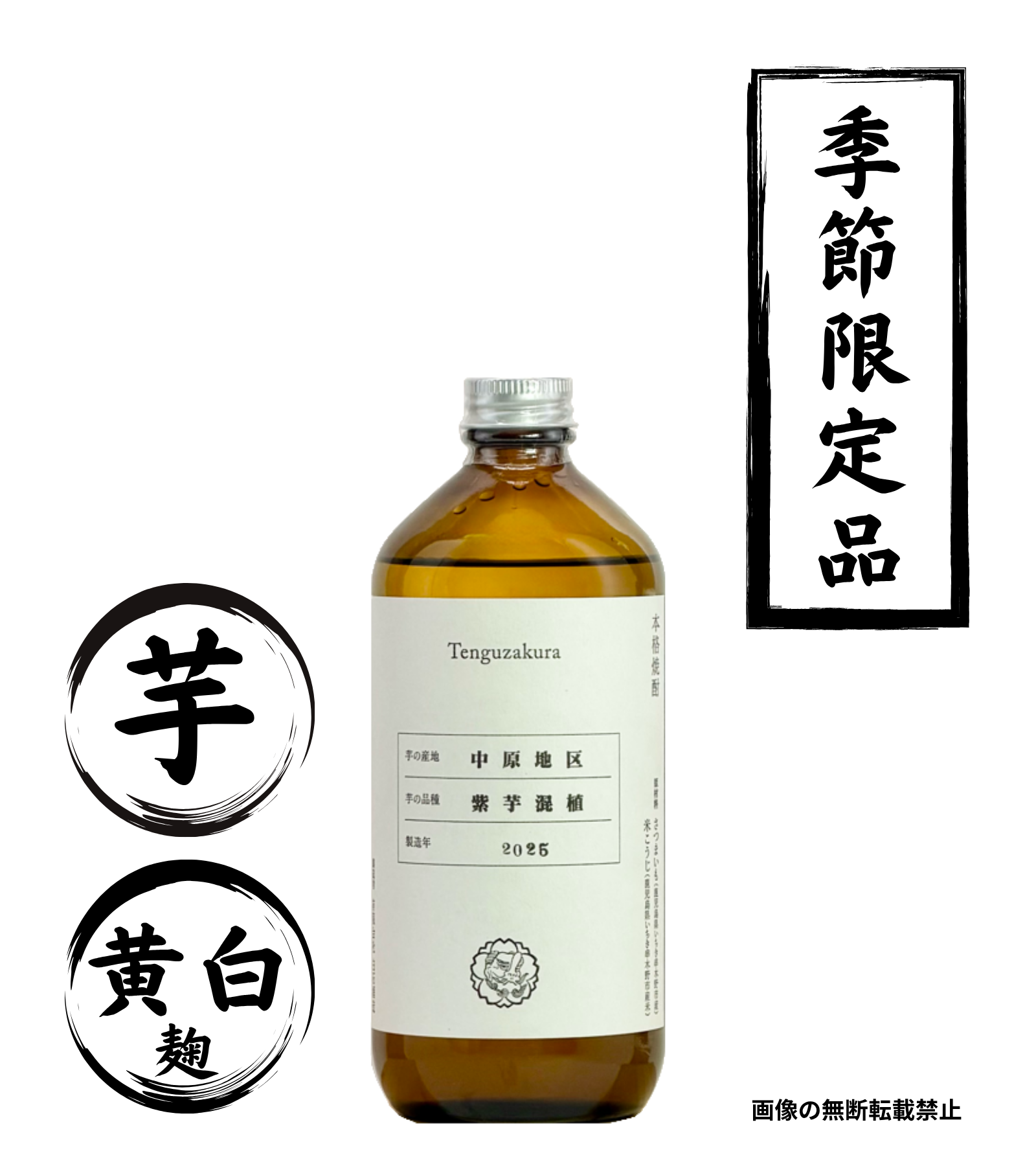 紫芋混植 500ml 芋焼酎 白石酒造 鹿児島