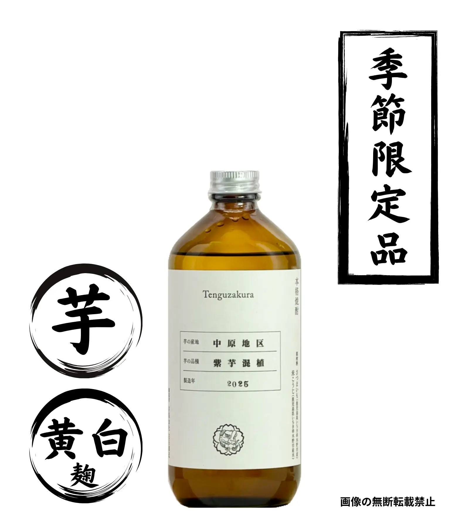 紫芋混植 500ml 芋焼酎 白石酒造 鹿児島