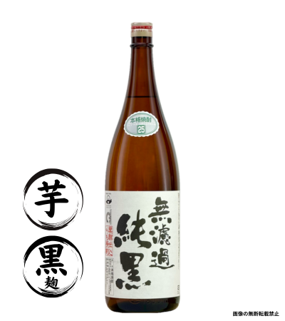 無濾過 純黒 1800ml｜正規販売｜芋焼酎｜田村合名｜マルダイ商店の公式通販