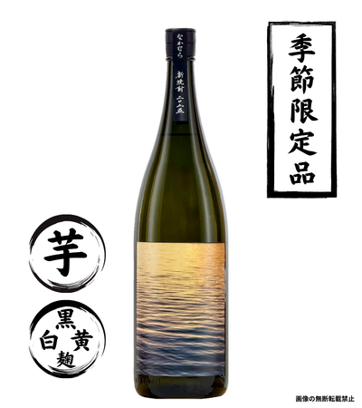 なかむら 新焼酎 1800ml 芋焼酎 中村酒造場 鹿児島