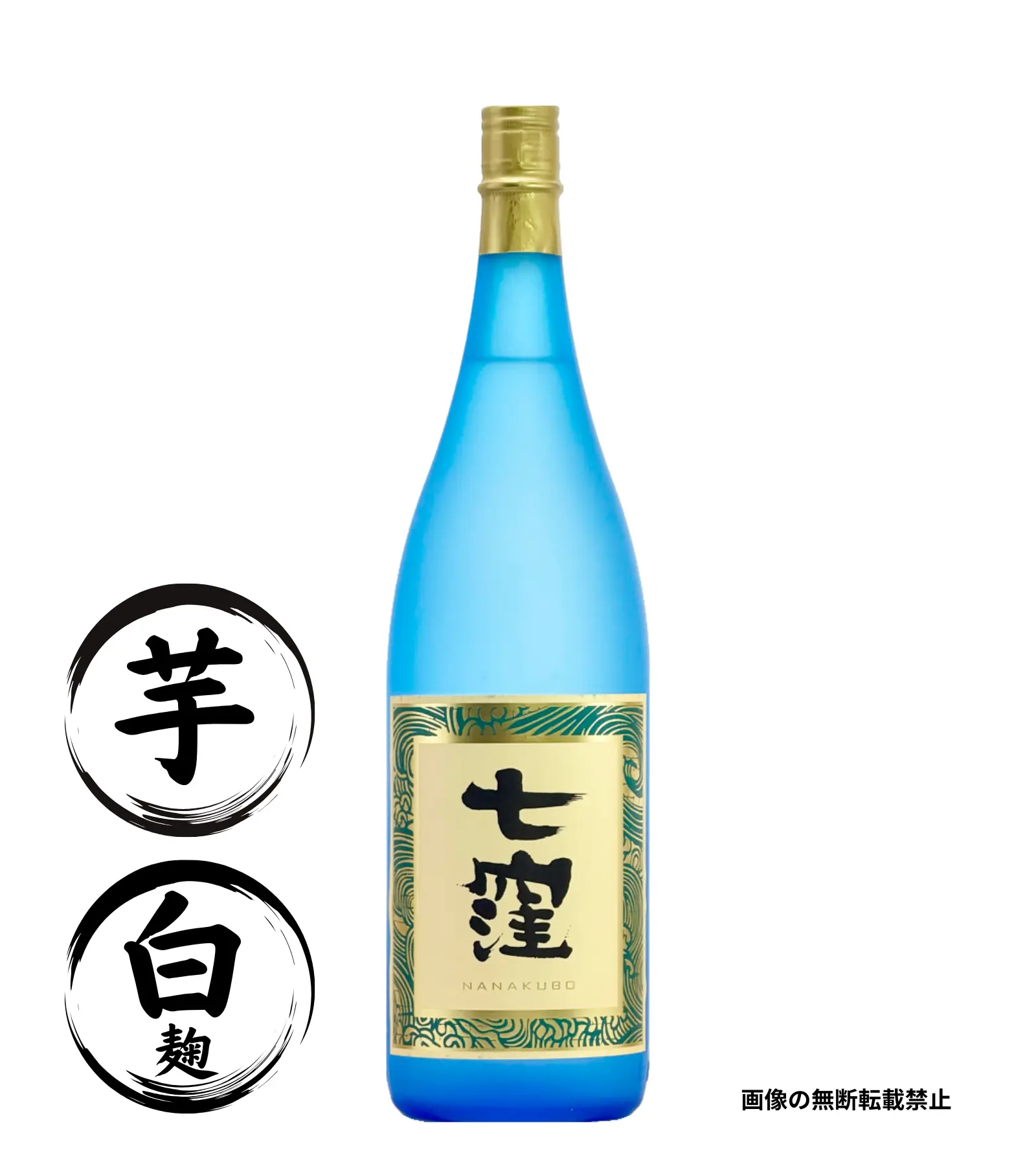 七窪 1800ml 芋焼酎 東酒造 鹿児島