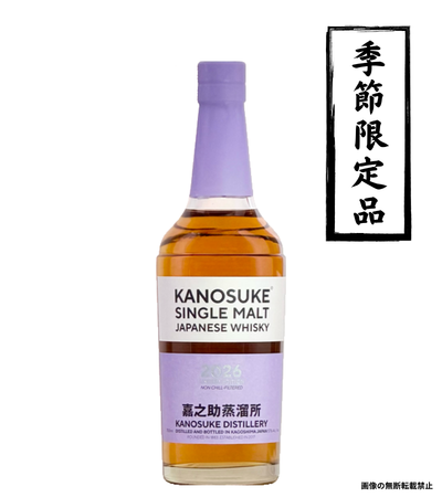 嘉之助シングルモルト2026LIMITED EDITION 700ml｜正規販売