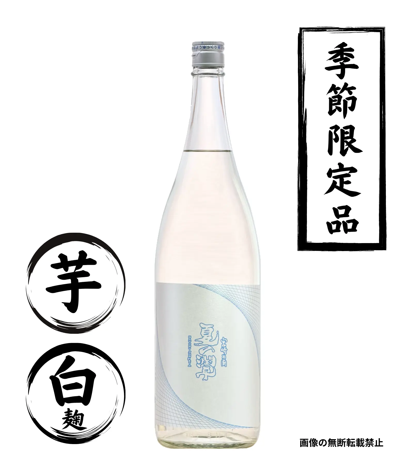 夏の潤平 2026 紅まさり 三年熟成 1800ml 芋焼酎 小玉醸造 鹿児島