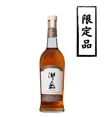 有限会社 齋林本店 / JAPANESE SINGLE MALT WHISKY 御岳 2025