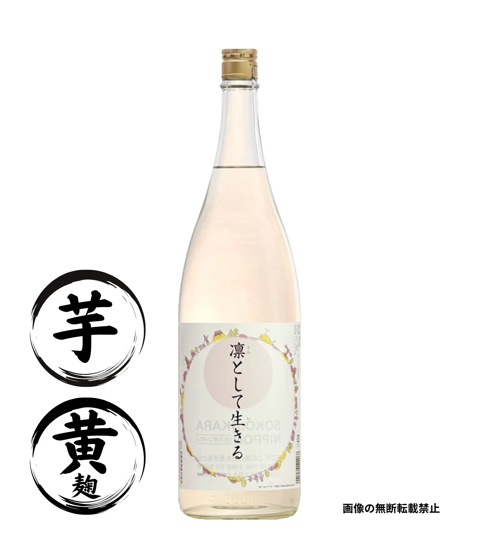 凛として生きる 1800ml 芋焼酎 大海酒造 鹿児島