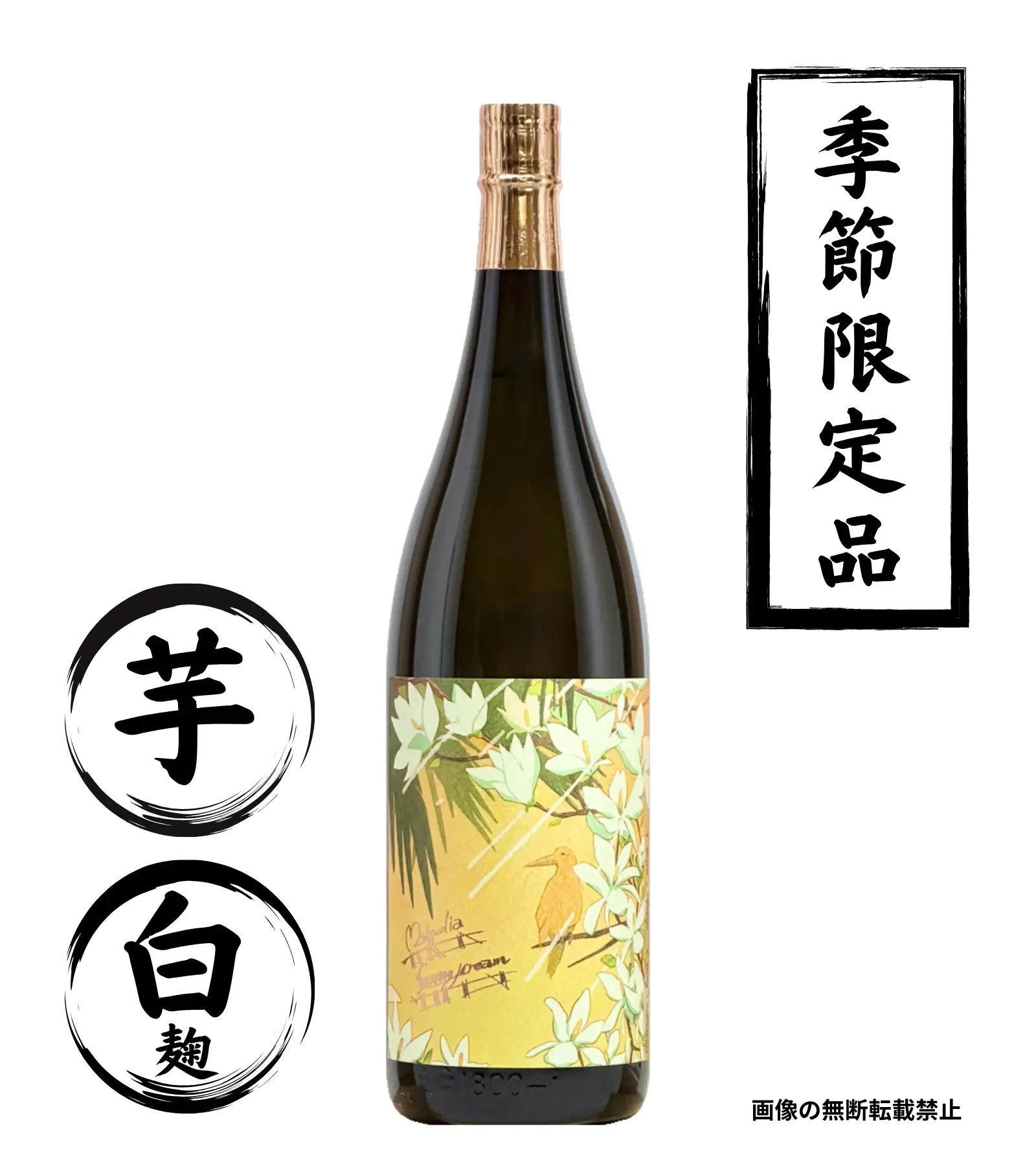 sunny cream 1800ml 芋焼酎 国分酒造 鹿児島