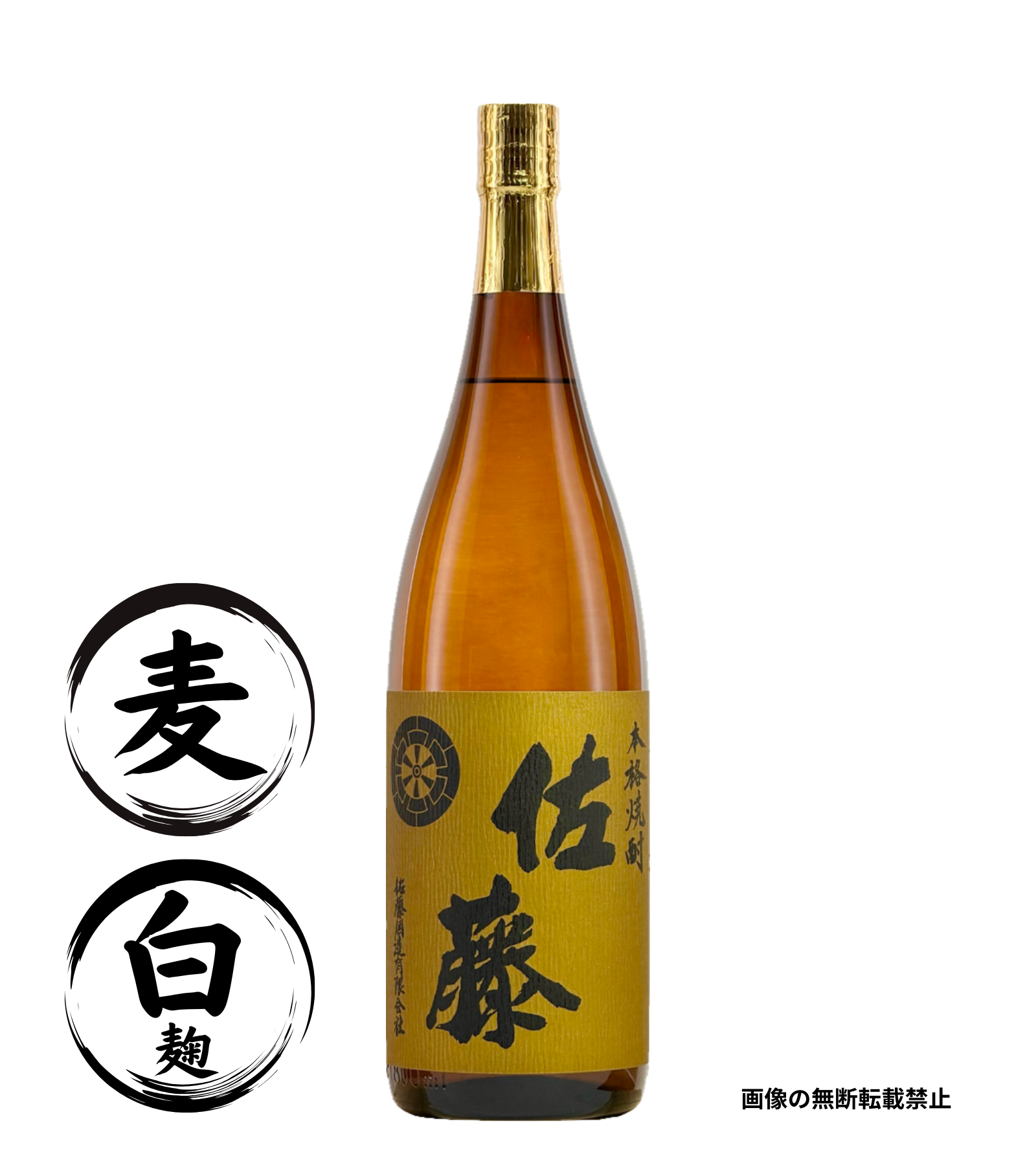 佐藤 麦 1800ml 麦焼酎 佐藤酒造 鹿児島