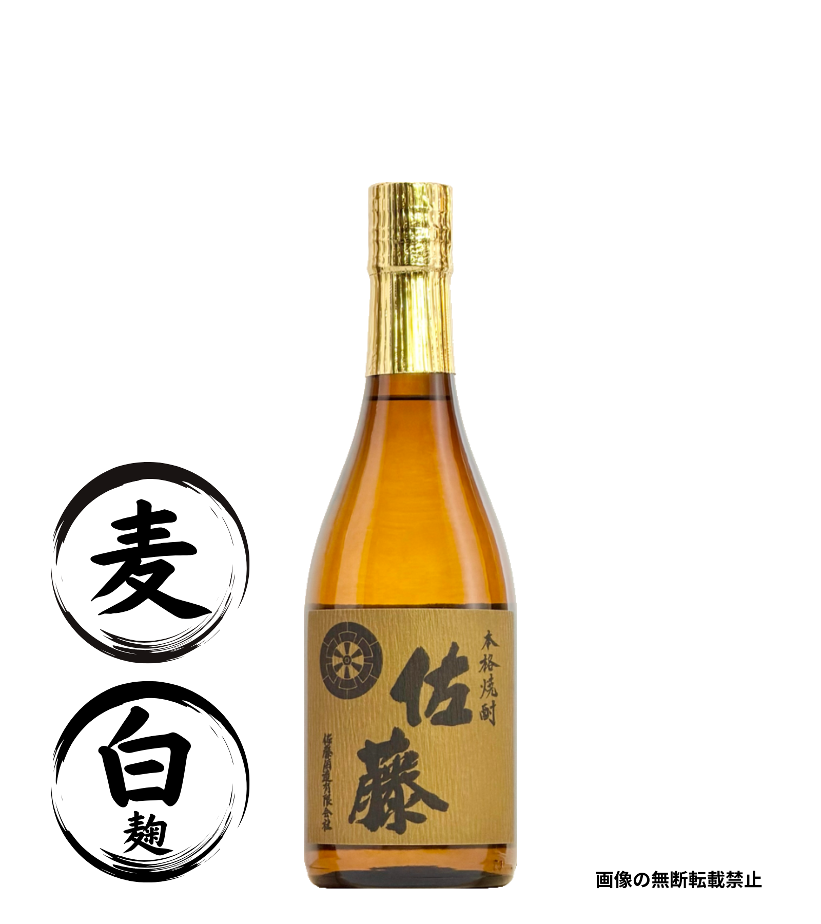 佐藤 麦 720ml 麦焼酎 佐藤酒造 鹿児島