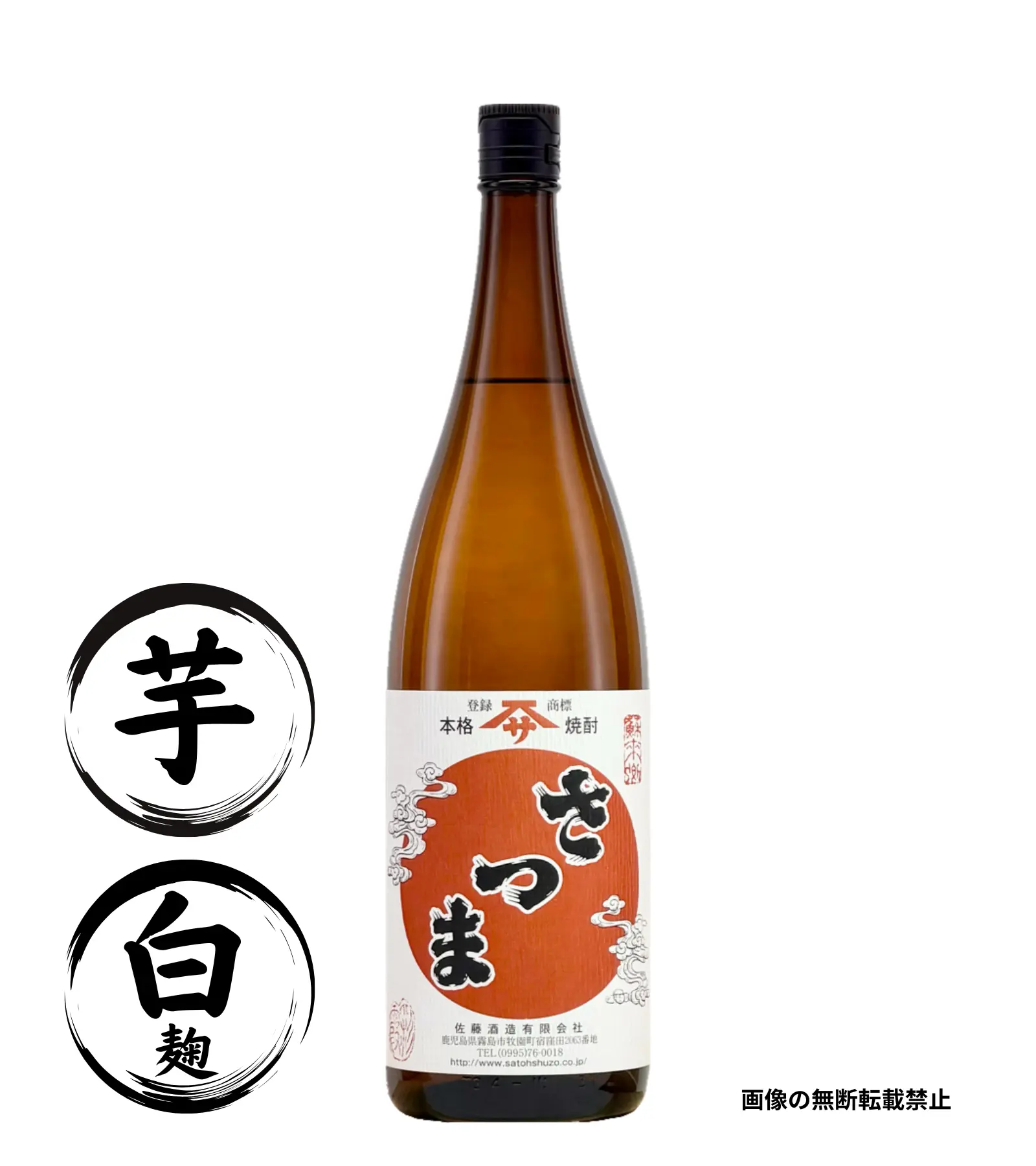 さつま 白麹 1800ml 芋焼酎 佐藤酒造 鹿児島