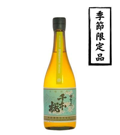 千本桜熟成紅はるか 720ml