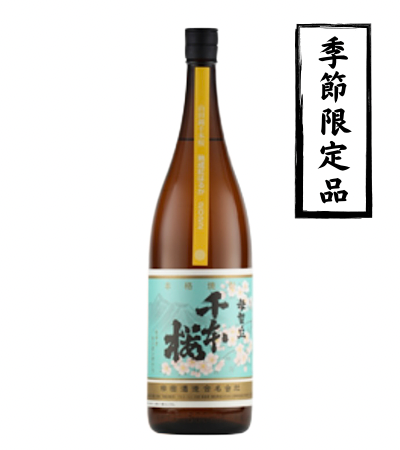 千本桜 熟成紅はるか 1800ml
