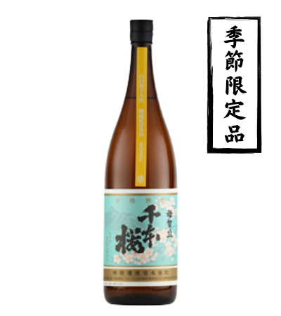 千本桜 山田錦 熟成紅はるか 1800ml