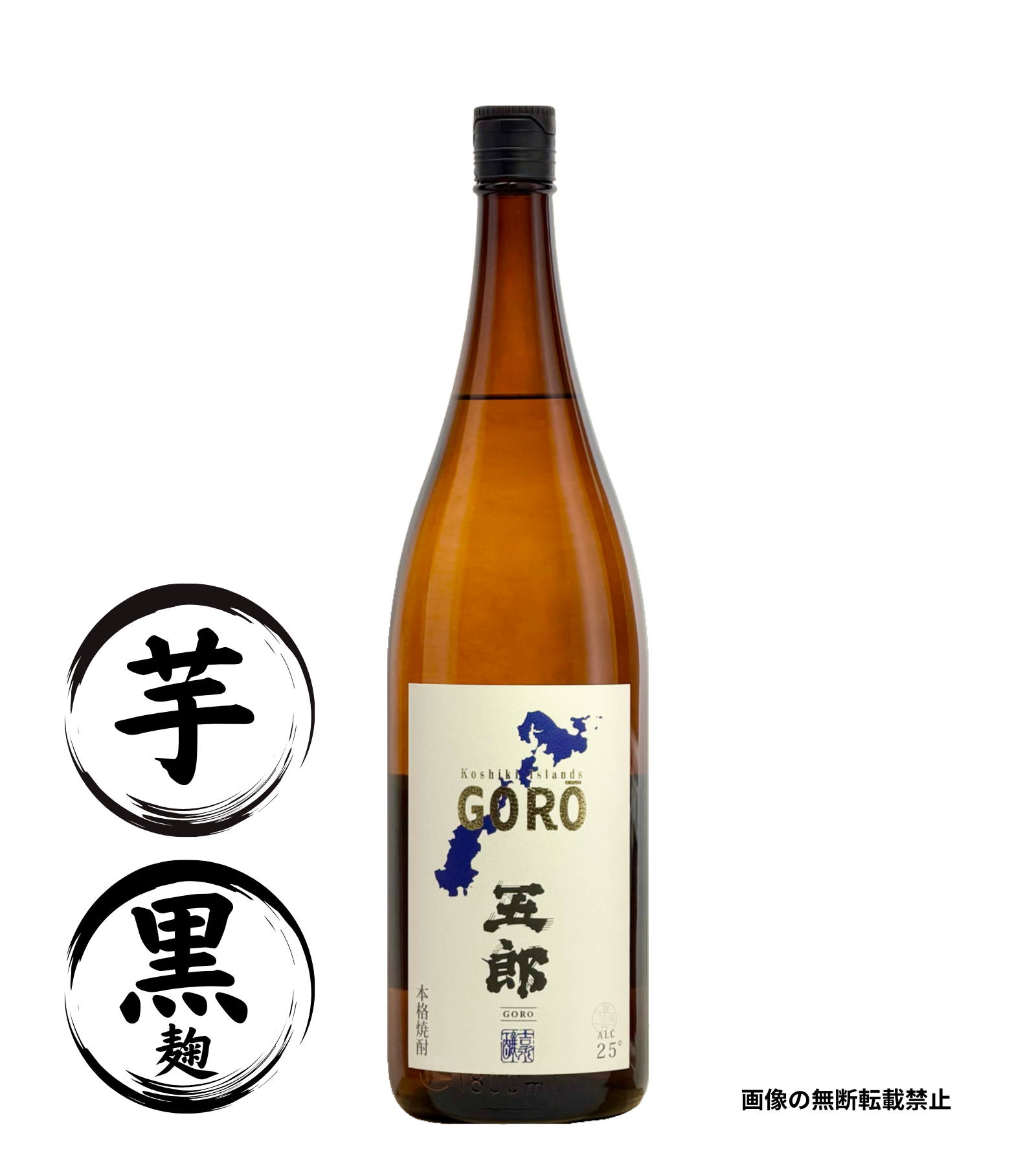 初代 五郎 1800ml 芋焼酎 吉永酒造 鹿児島