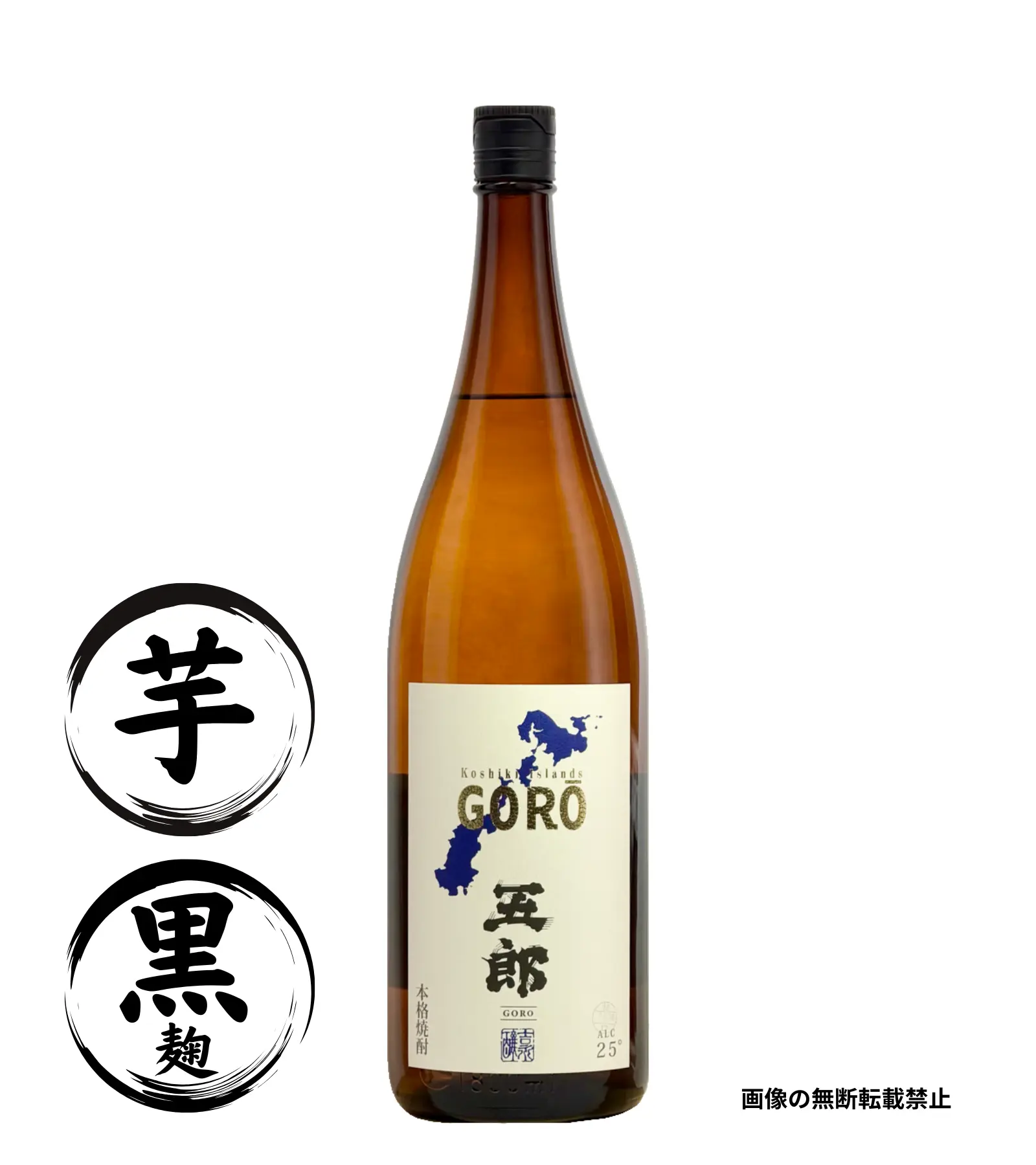 初代 五郎 1800ml 芋焼酎 吉永酒造 鹿児島