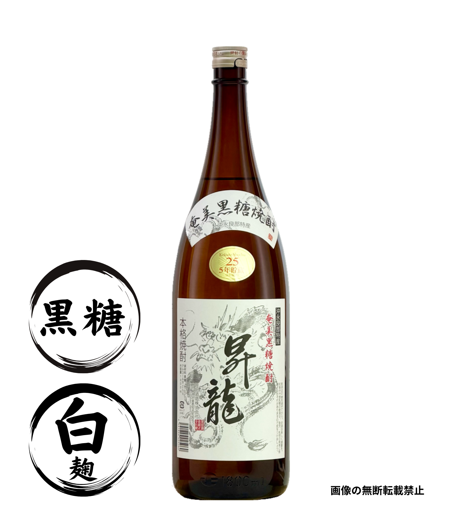 昇龍 白ラベル 1800ml 黒糖焼酎 原田酒造 鹿児島