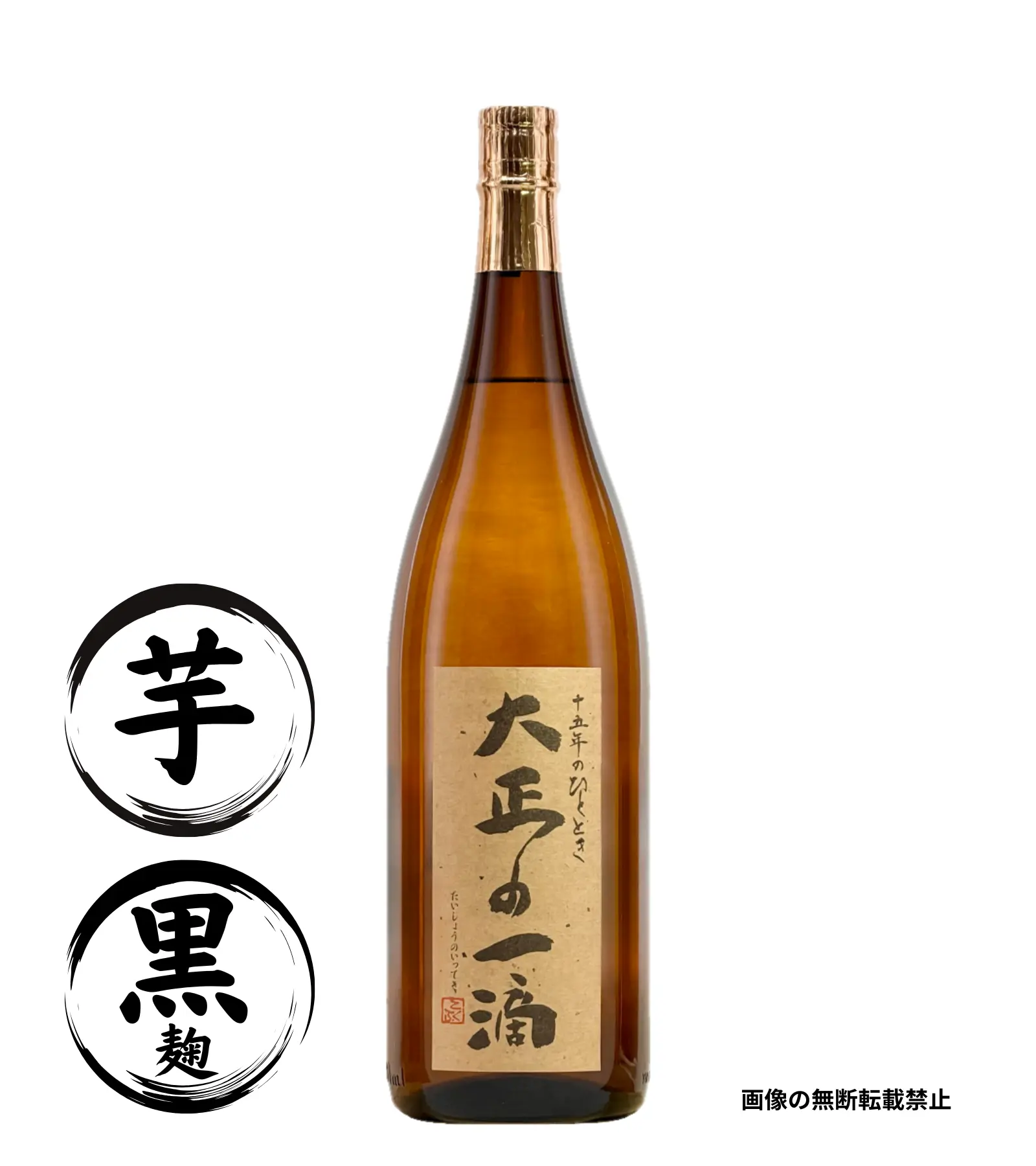 大正の一滴 1800ml 芋焼酎 国分酒造 鹿児島