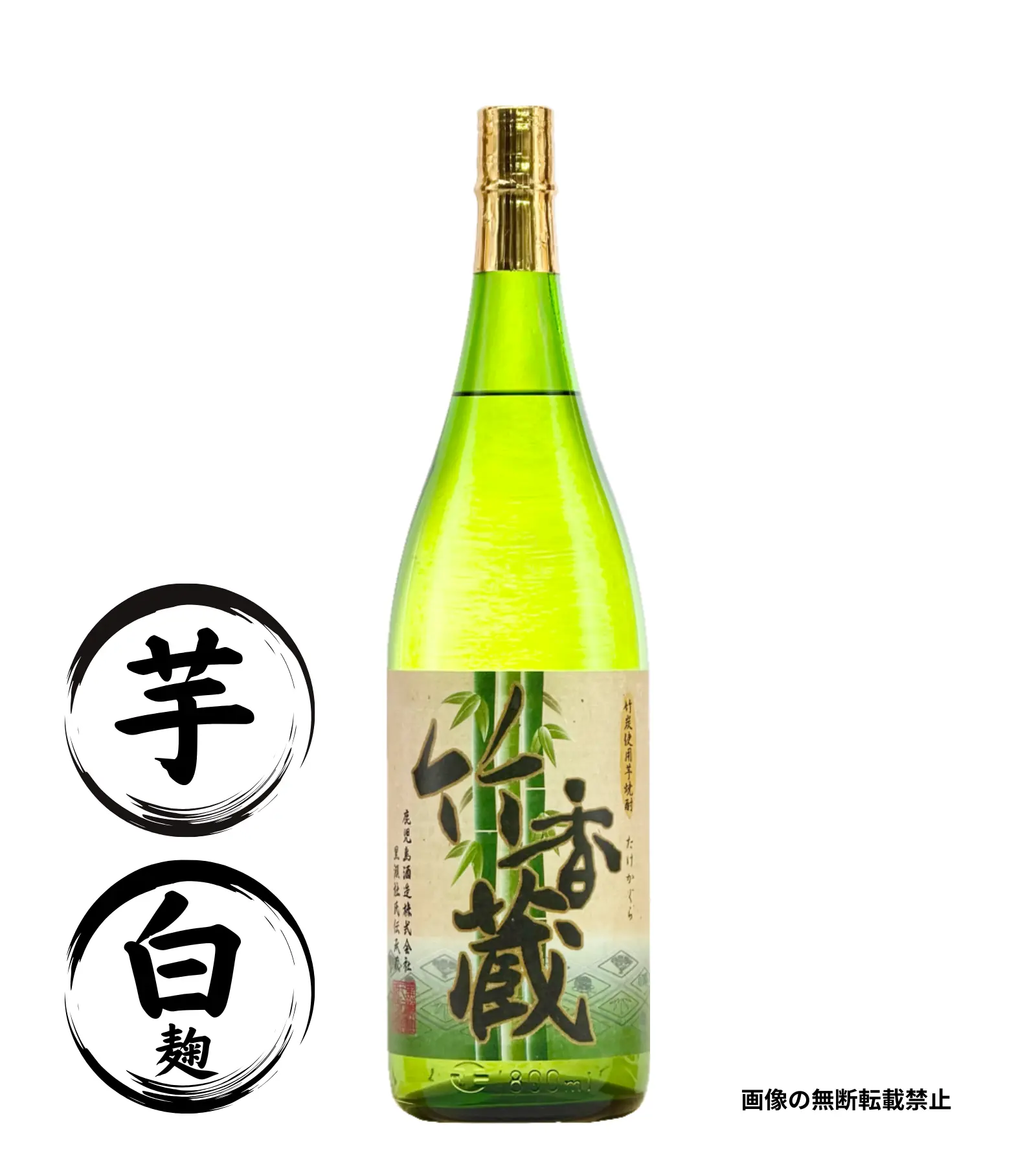 竹香蔵 1800ml 芋焼酎 鹿児島酒造 鹿児島