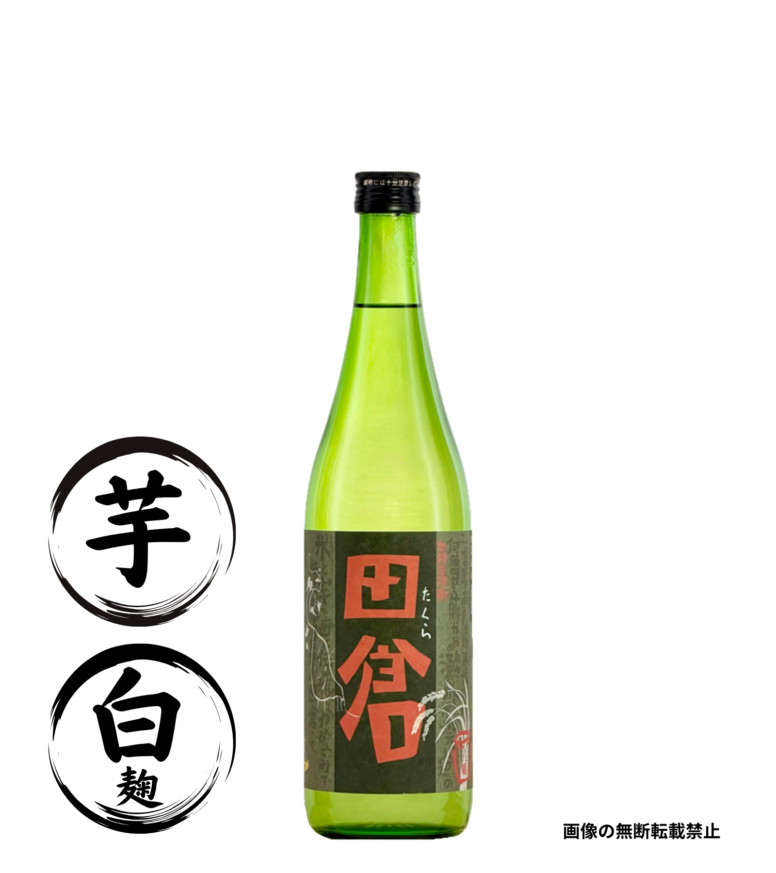 田倉 720ml 芋焼酎 高良酒造 鹿児島