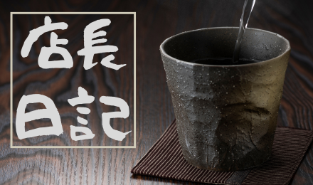 店長日記のバナー