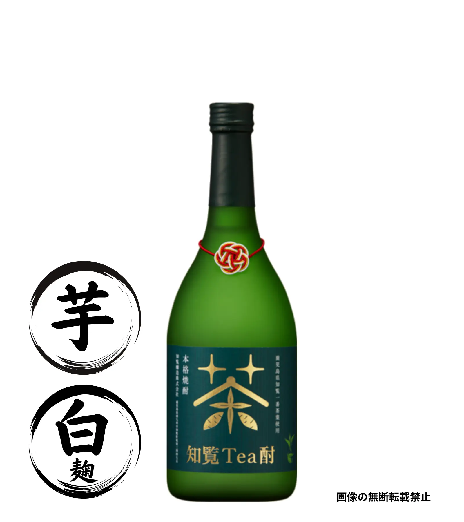 知覧Tea酎 720ml 芋焼酎 知覧醸造 鹿児島