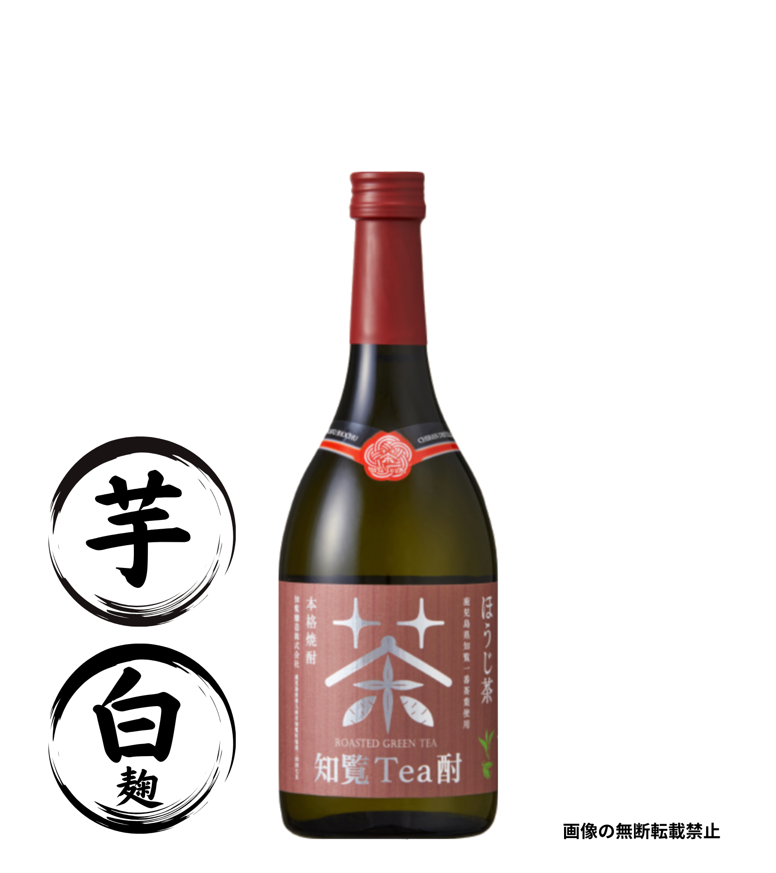 知覧Tea酎ほうじ茶 720ml 芋焼酎 知覧醸造 鹿児島
