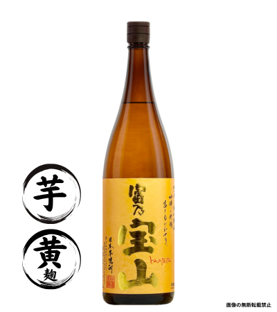 富乃宝山 1800ml 芋焼酎 西酒造 鹿児島