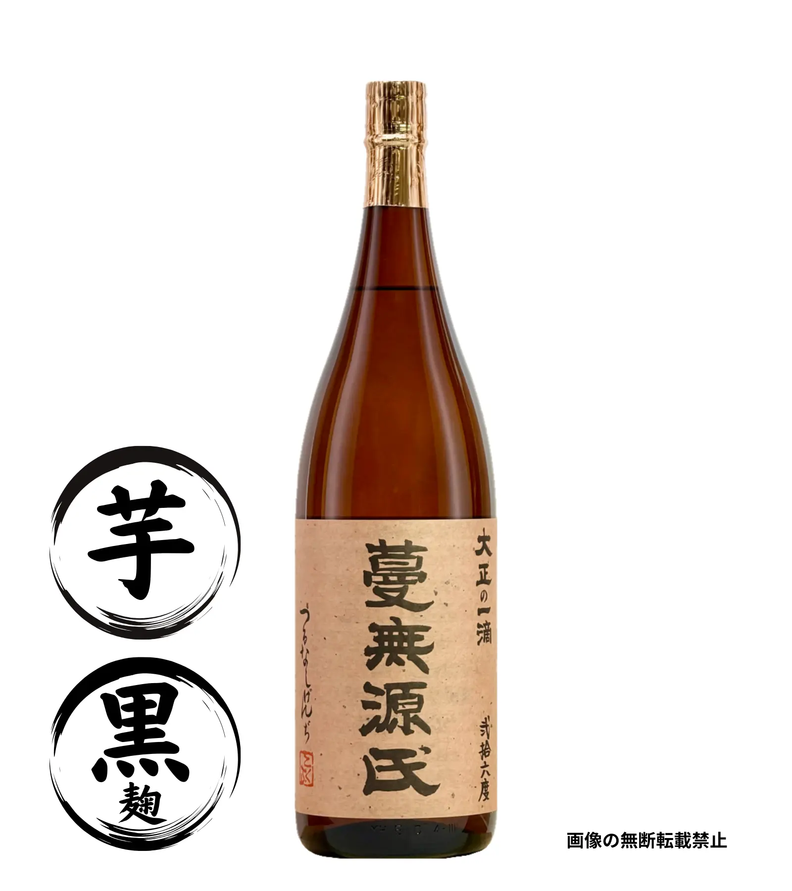 蔓無源氏 1800ml 芋焼酎 国分酒造 鹿児島
