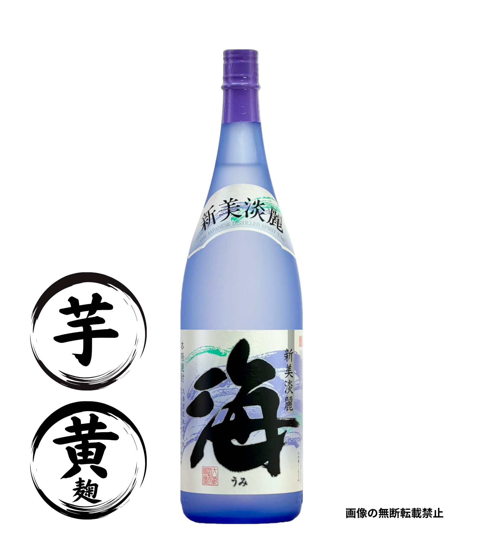 海 1800ml 芋焼酎 大海酒造 鹿児島