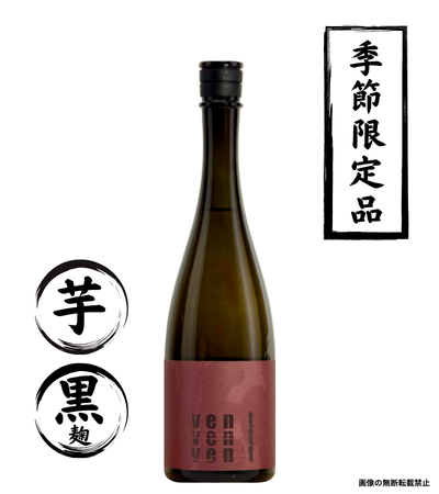vent 720ml 芋焼酎 柳田酒造 宮崎