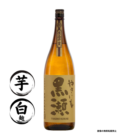 やきいも黒瀬 1800ml 芋焼酎 鹿児島酒造 鹿児島