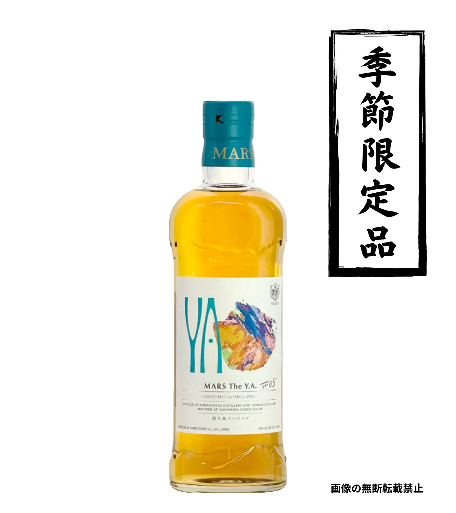 MARS The Y.A #05 700ml ウイスキー マルス駒ヶ岳蒸溜所